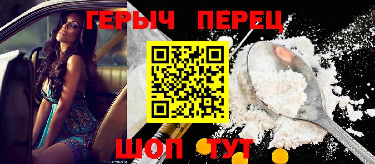 Героин Афган Благовещенск