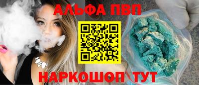 ALPHA-PVP Конаково