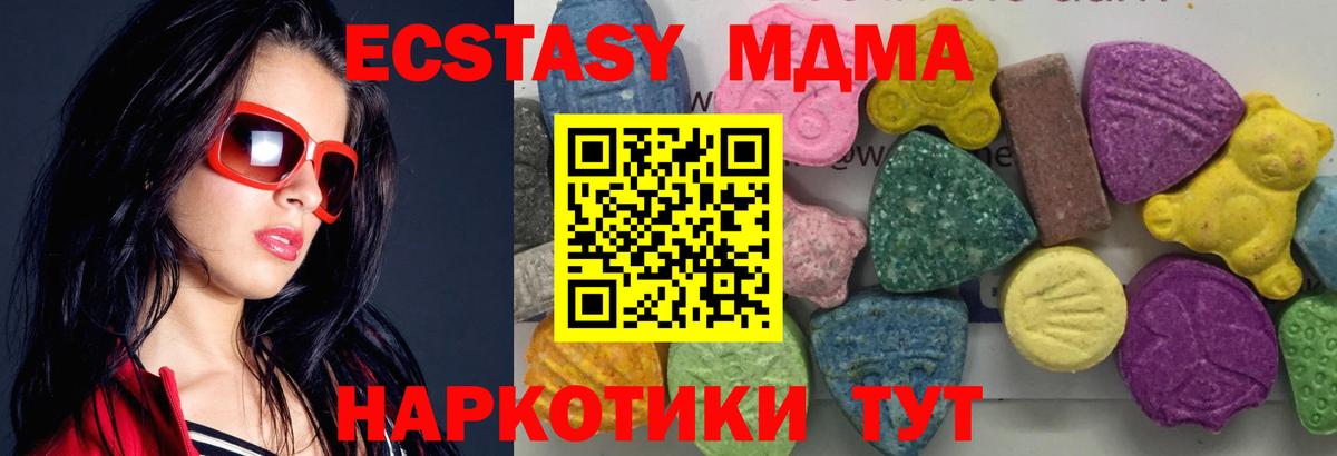 МДМА  МДМА кристаллы  Вход с VPN  Благовещенск  МДМА кристаллы 