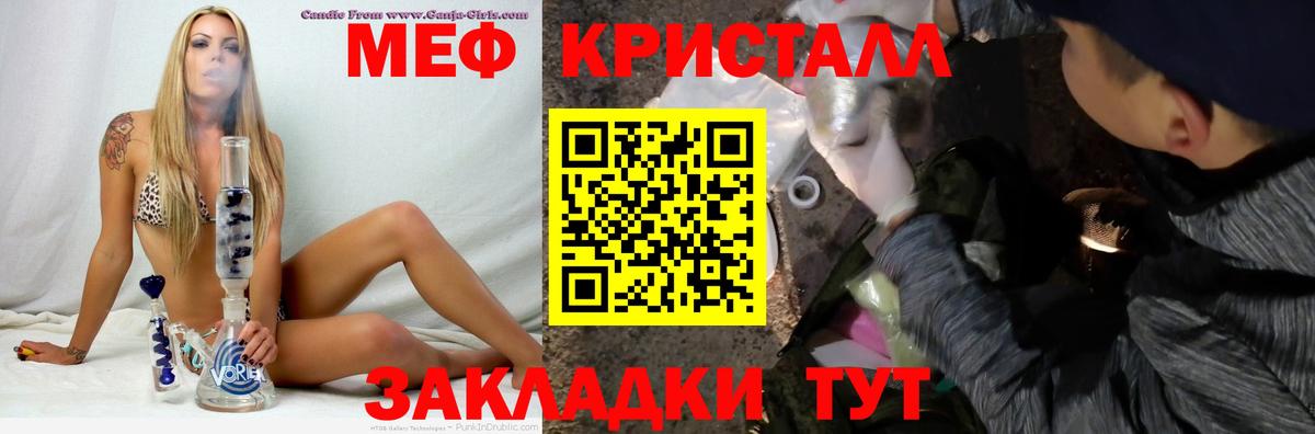 Меф  Благовещенск