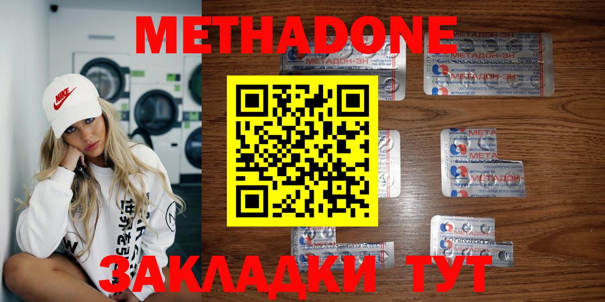 МЕТАДОН мёд  Вход с VPN  ссылка на мегу онион  Благовещенск 