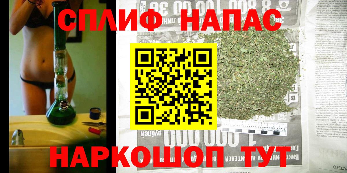 Бошки Шишки Ganja Благовещенск